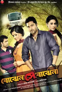 Katmundu Bengali Full Movie Download Mp4411